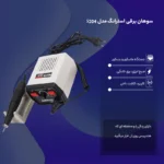 میکروموتور استرانگ مدل 204 چینی