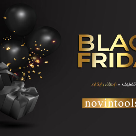 Black Friday جمعه سیاه در ابزار نوین