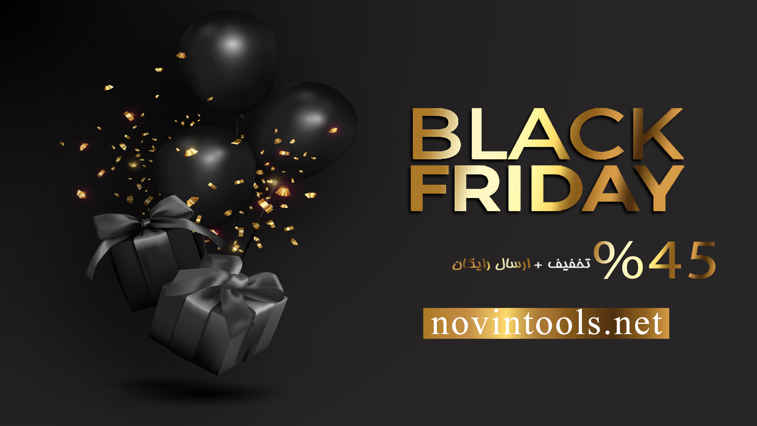 Black Friday جمعه سیاه در ابزار نوین