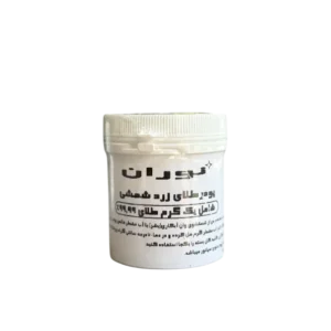پودر آبکاری طلا زرد نوران Nooran yellow gold plating powder نمای روبرو