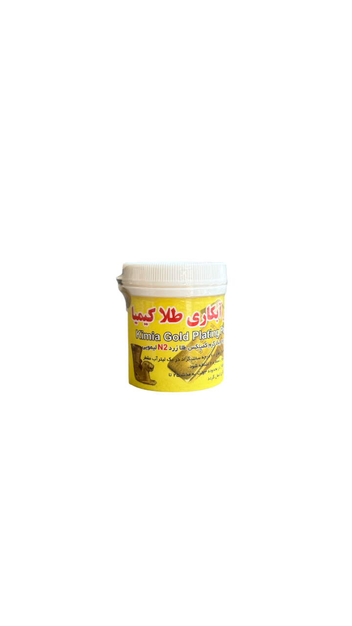 پودر آبکاری طلا لیمویی کیمیا ابزارنوین ابزار نوین مجموعه ابزارنوین مجموعه ابزار نوین نوین تولز نوین ابزار novintools.net novintools novin tools novin_jewelry_tools novinjewelrytools