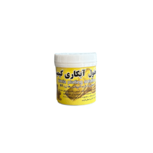 پودر آبکاری طلا زرد کیمیا ابزارنوین ابزار نوین مجموعه ابزارنوین مجموعه ابزار نوین نوین تولز نوین ابزار novintools.net novintools novin tools novin_jewelry_tools novinjewelrytools