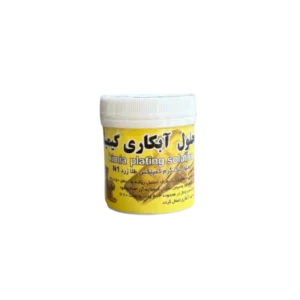 پودر آبکاری طلا زرد کیمیا Kimia yellow gold plating powder