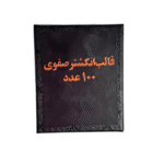 قالب انگشتر رکاب صفوی ابزار نوین مجموعه ابزارنوین مجموعه ابزار نوین نوین تولز نوین ابزار novintools.net novintools novin tools novin_jewelry_tools novinjewelrytools