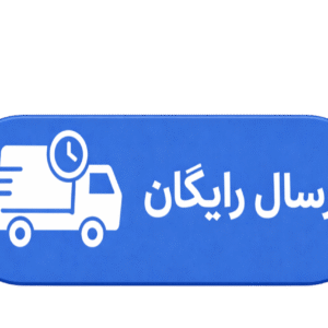 دسته بندی ارسال رایگان ابزار نوین