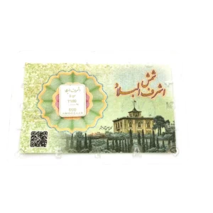 شمش نقره 5 گرمی پک ضد جعل فروشگاه ابزار نوین