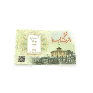شمش نقره 10 گرمی پک ضد جعل فروشگاه ابزار نوین